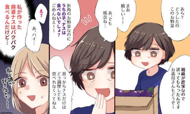 頼んではいないのに いい人なんだけど面倒くさい義理母あるある モデルプレス 頼んではいないのに いい人なんだけど面倒くさい義理母あるある モデルプレス