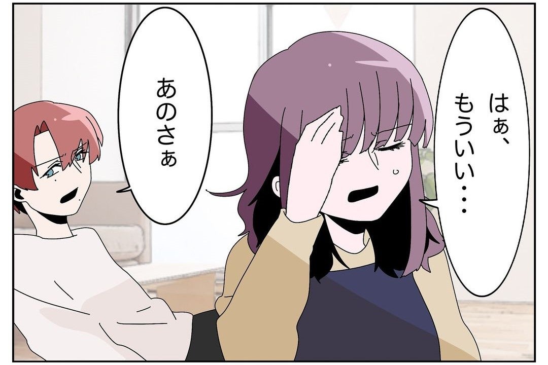 【漫画】いつも「もういい」と言って逃げる妻 ちゃんと俺に謝れよ！【ウチの嫁がモラハラ Vol.15】