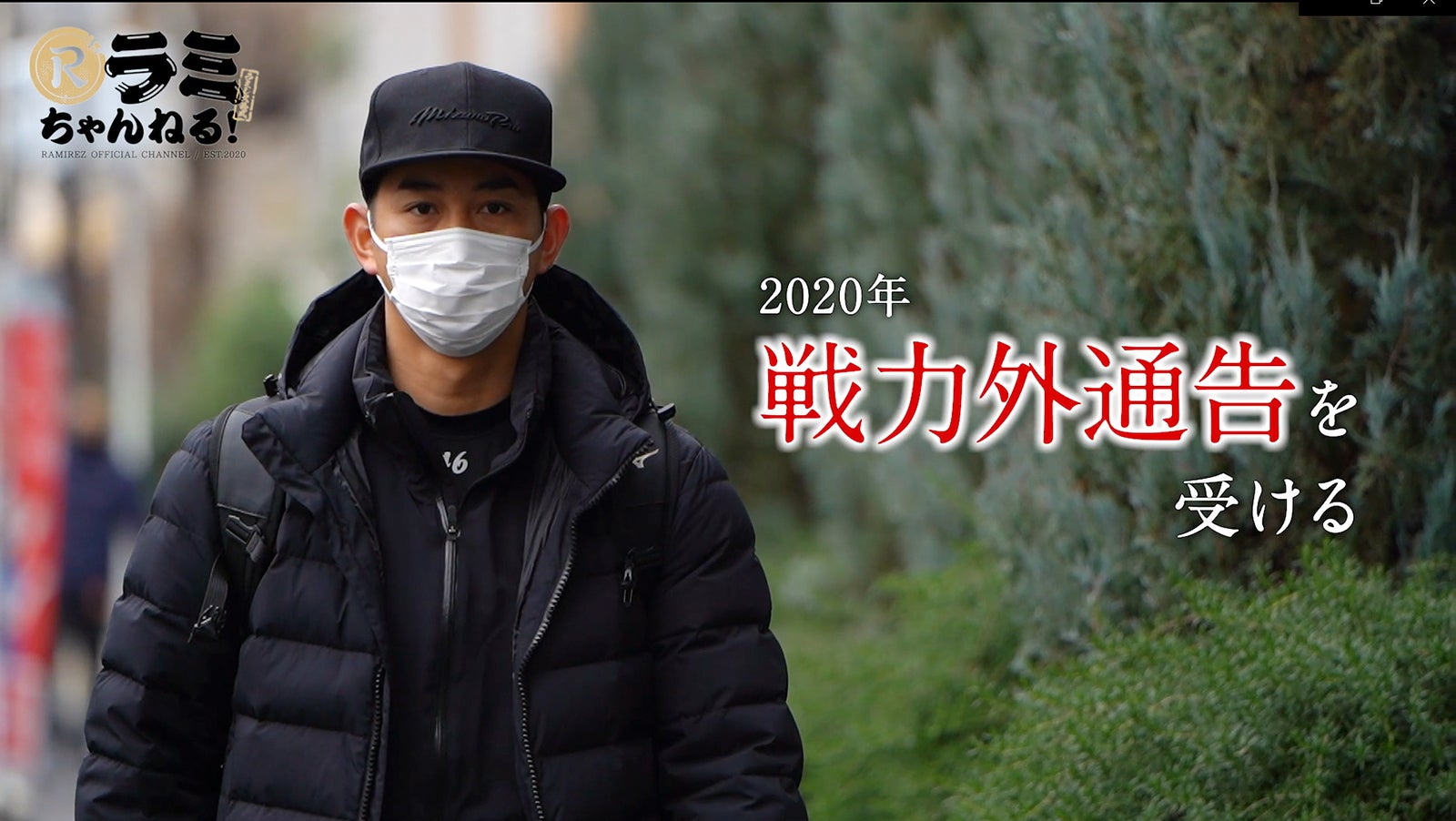 濱矢廣大「ラミちゃんねる Project SAIKI ～再輝～」より （提供写真）