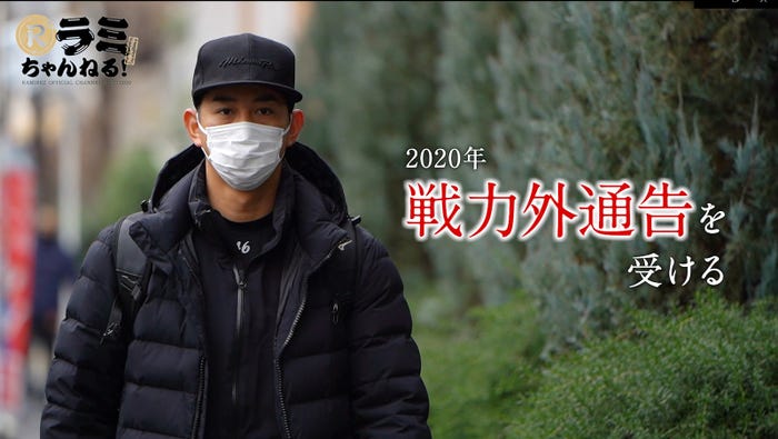 濱矢廣大「ラミちゃんねる Project SAIKI ~再輝~」より (提供写真)