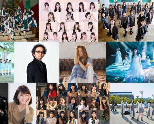 「音楽の日2024」第3弾出演アーティスト発表 乃木坂46・Mrs. GREEN APPLEら決定