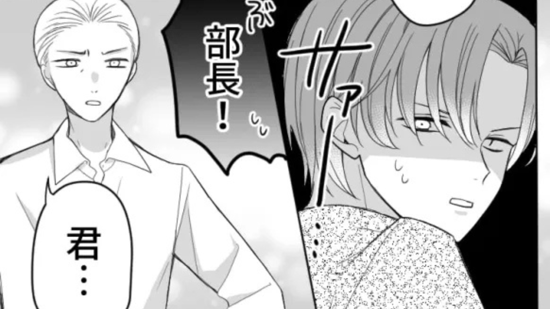 【最後にスカッと！】職場の飲み会で上司が酔っ払って...ノンデリ発言連発！？一同ドン引きのなか『まさかの事態』に...！
