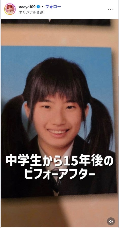 中学生時代／でっぱりんInstagramより