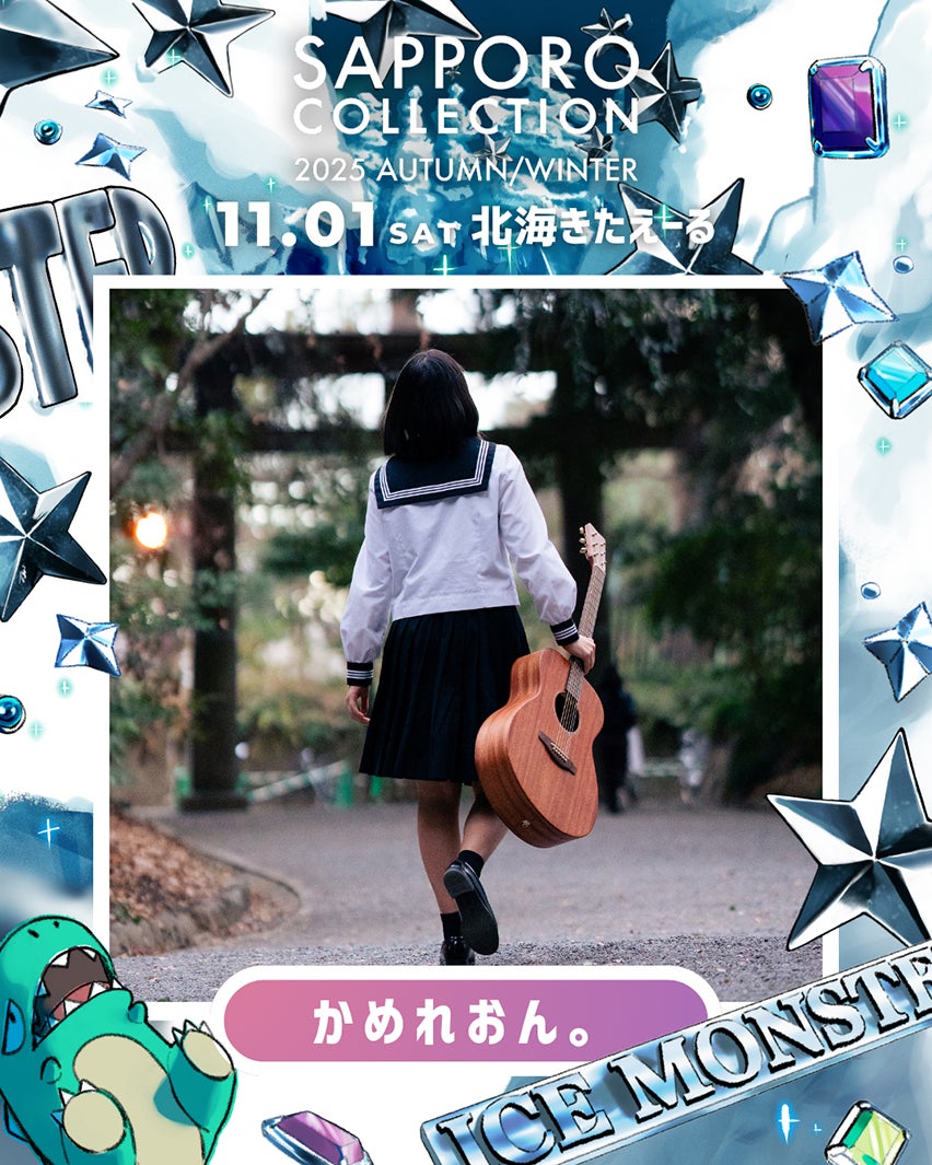 月曜待ち　じゅーのさん専用 📢「#沼津街中へ行こうよ2025」 参加団体紹介スタート✨ 沼津の商店街