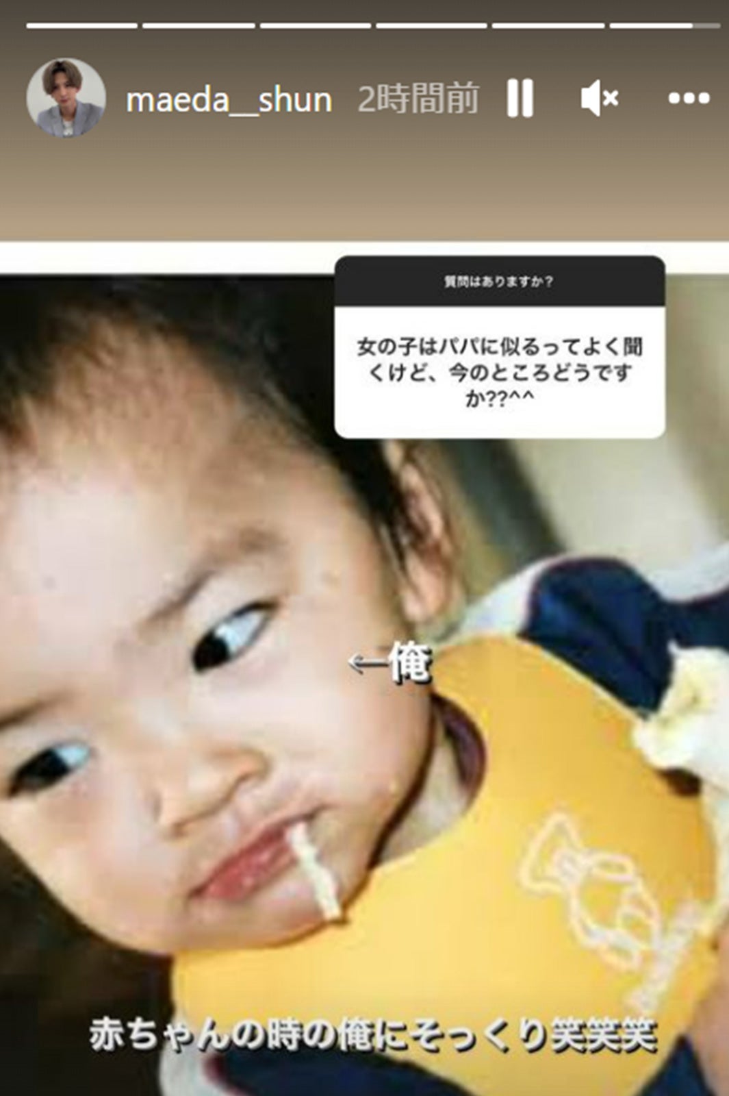 まえだしゅん（前田俊） Instagramストーリーズ