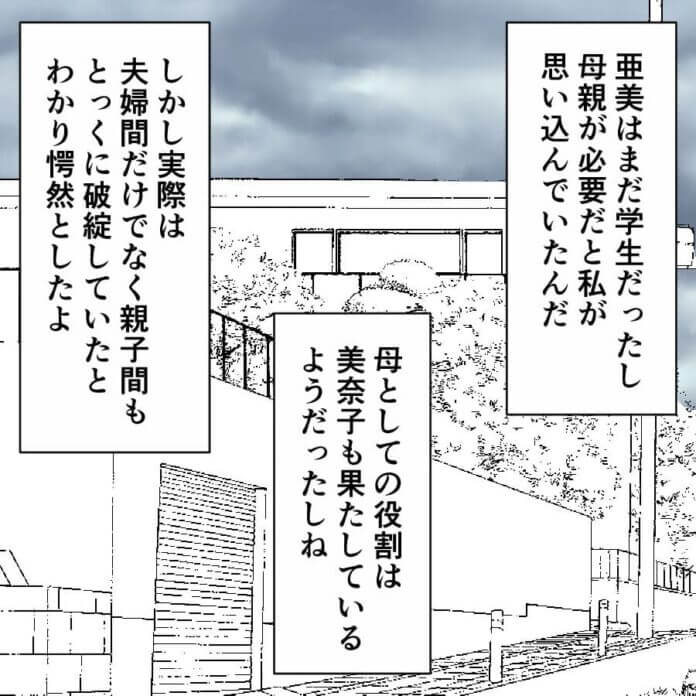 なんで教えてくれなかったの⁉