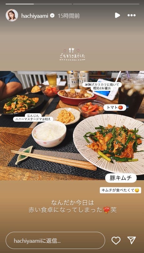 蜂谷晏海Instagramストーリーズより