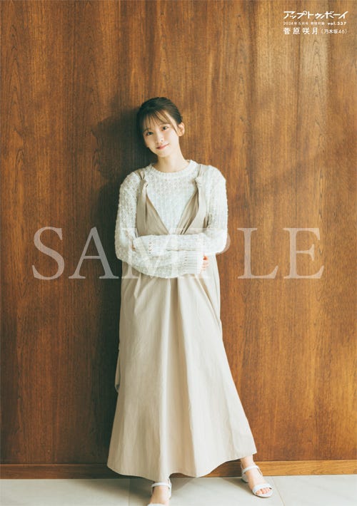 菅原咲月/ポスター写真(画像提供:ワニブックス)