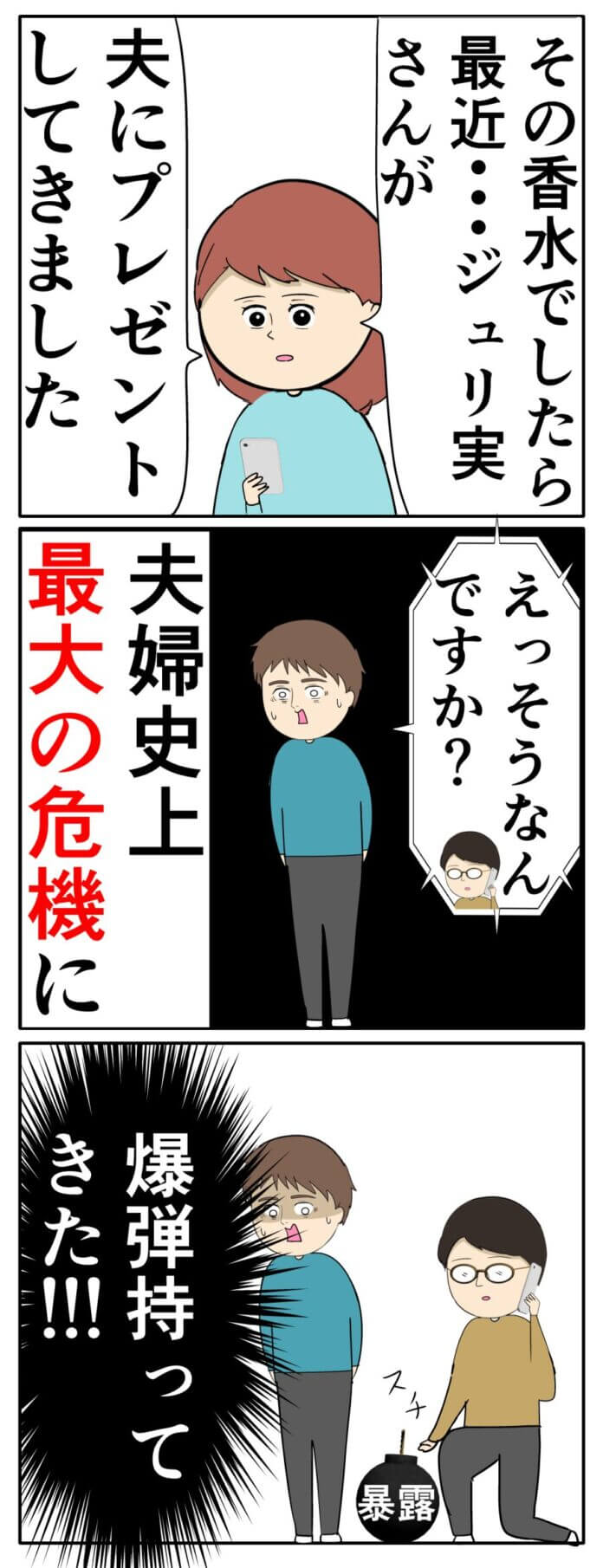 第98話