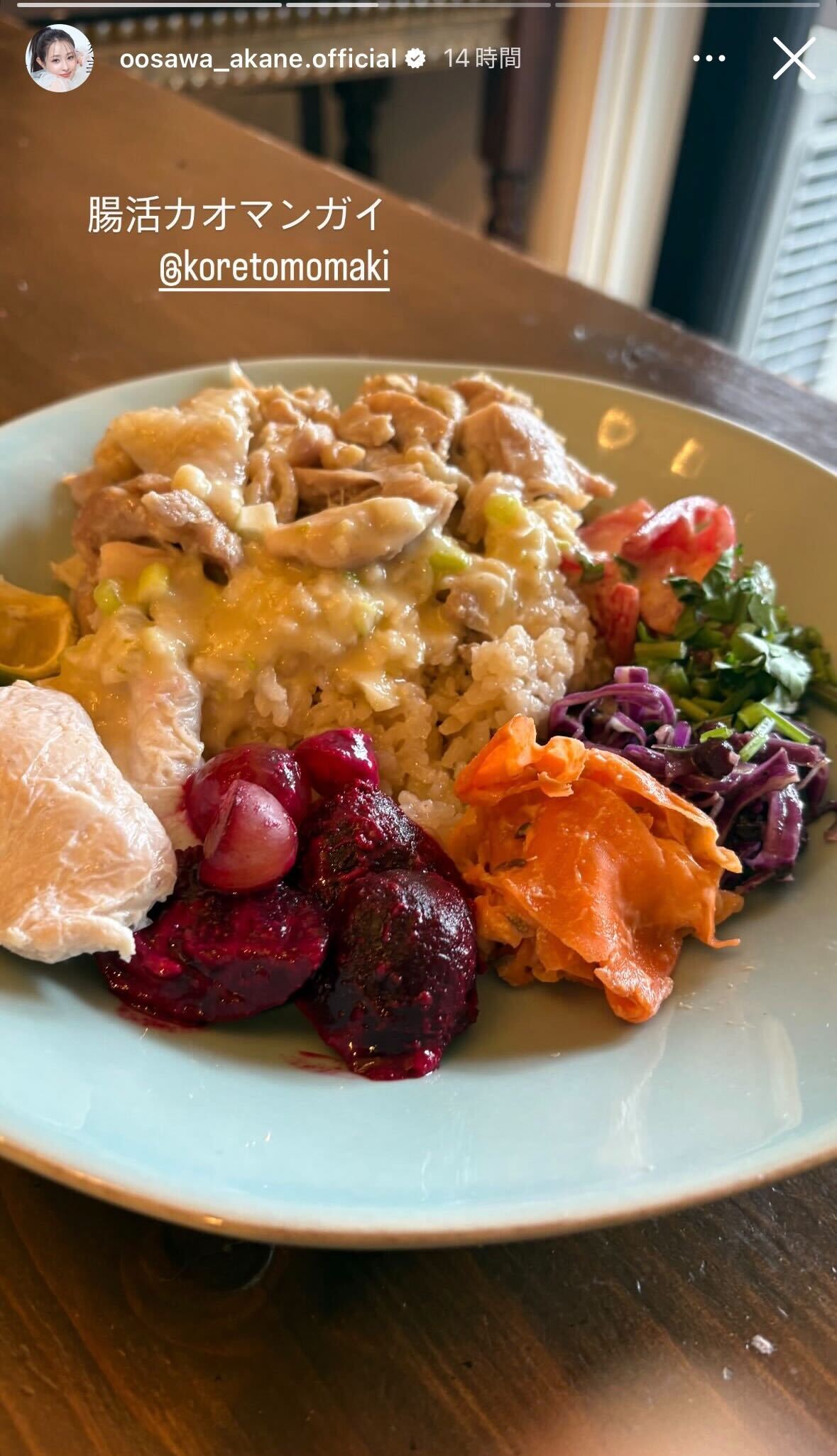 大沢あかねInstagramストーリーズより