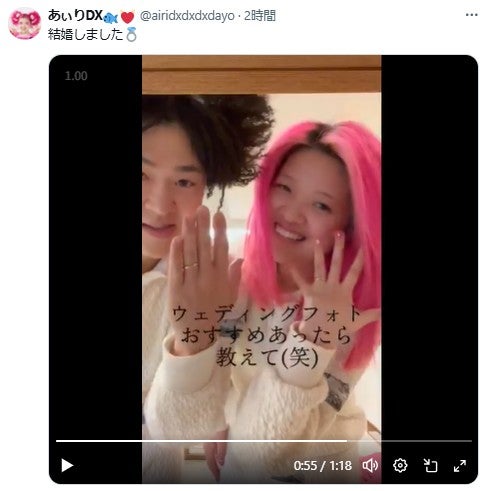 あぃりDX 公式Xより