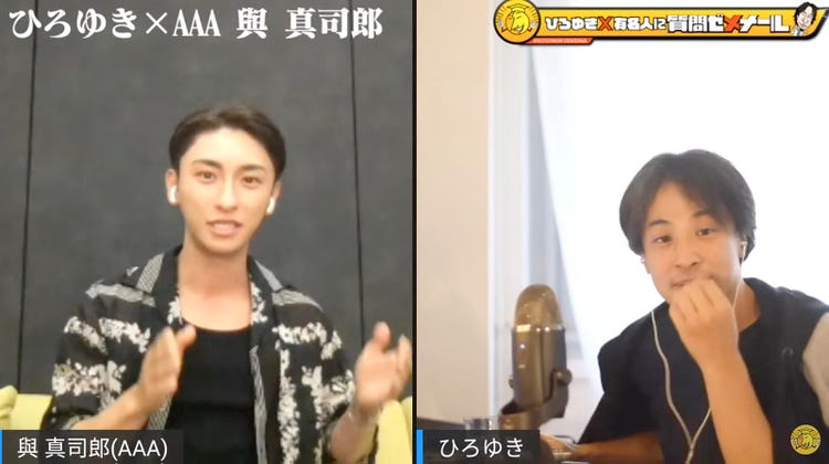 a與真司郎 珍しい名前ゆえに困ったこと明かす ひろゆきも苗字に興味津々 モデルプレス a與真司郎 珍しい名前ゆえに困ったこと明かす ひろゆきも苗字に興味津々 モデルプレス