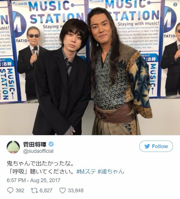 菅田将暉 浦ちゃん 桐谷健太とmステ共演 鬼ちゃんで出たかったな ミュージックステーション モデルプレス