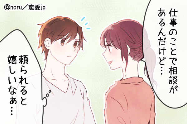 うひょ 男性が舞い上がるほど 女性にされて嬉しいこと モデルプレス