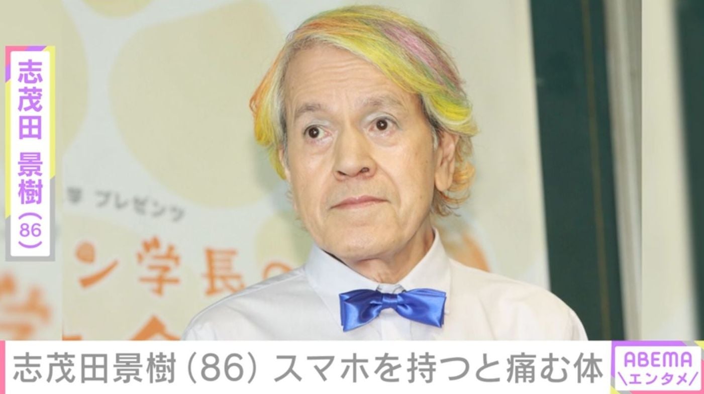 要介護5の志茂田景樹（86）、関節の変形で可動域が狭くスマホの重さで痛み「10秒も持っていられません」