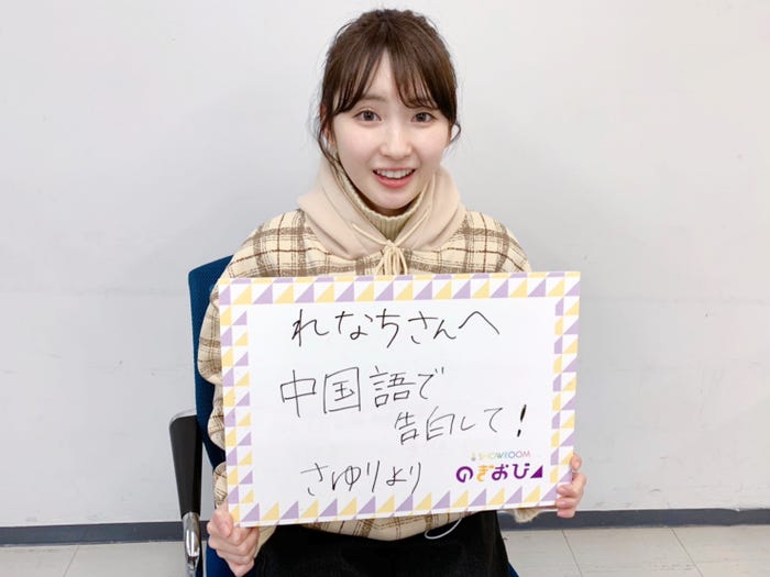 井上小百合(提供写真)