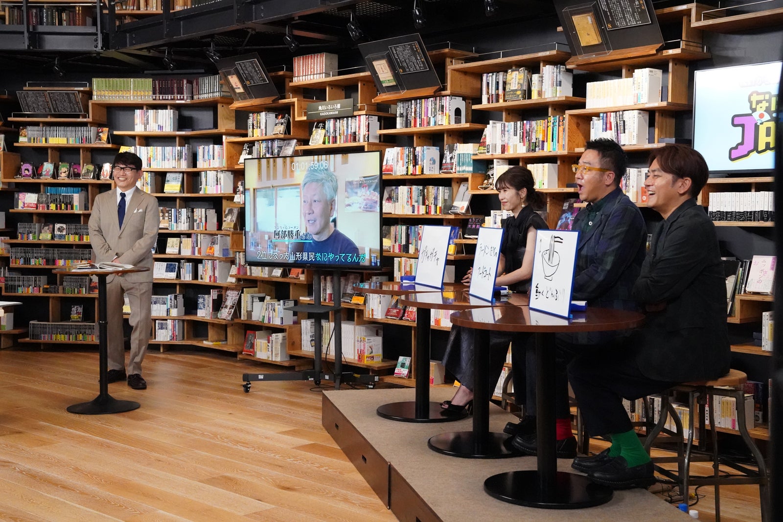 「統計から日本を紐解こう！なにナゾJAPAN」（提供写真）