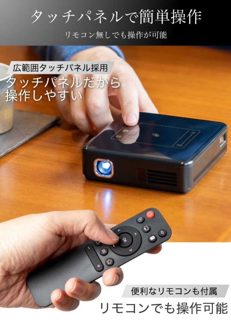 わずか399g 手のひらサイズのモバイルプロジェクターが300インチに投影 ゲームや映画 大画面のある暮らしを実現 モデルプレス わずか399g 手のひらサイズのモバイルプロジェクターが300インチに投影 ゲームや映画 大画面のある暮らしを実現 モデルプレス