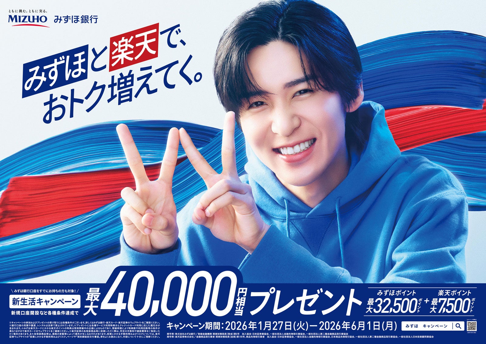 目黒蓮／キービジュアル（提供写真）