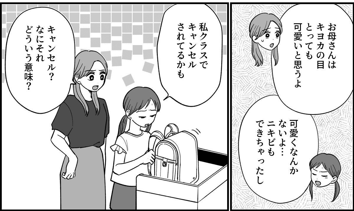 【全4話】女子キャンセルランキング_001-2