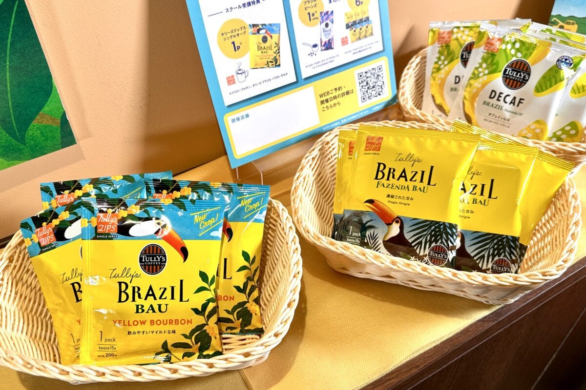 タリーズ　コーヒー　ニュークロップ