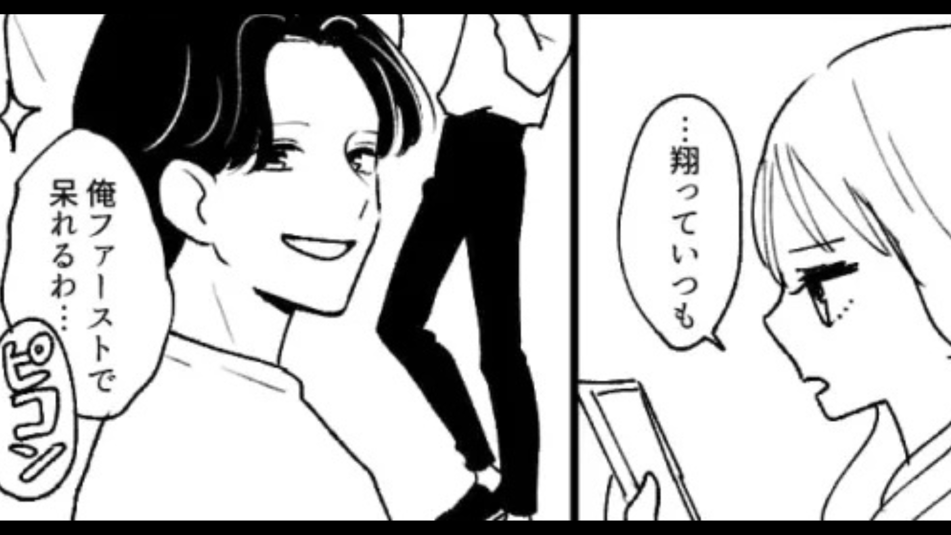 「いつも俺ファーストで呆れる」デート後、彼氏がSNSに【信じられない投稿】をしていて...ドン引き！？