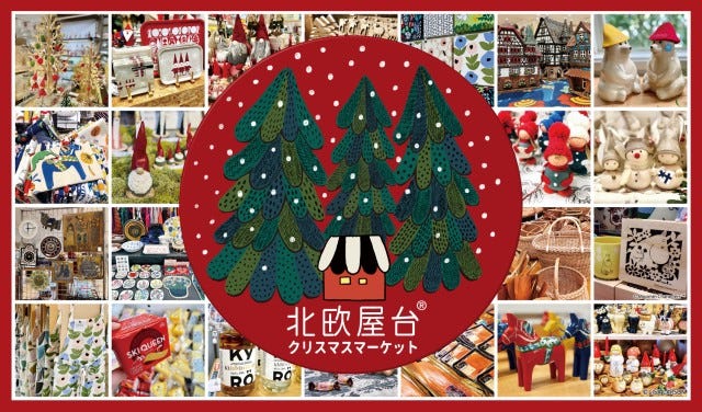 クリスマス、どこ行く？関西で楽しめる「クリスマスイベント」まとめ