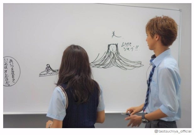 土屋太鳳、片寄涼太画伯の絵に困惑「“美”ってなんだろう…」