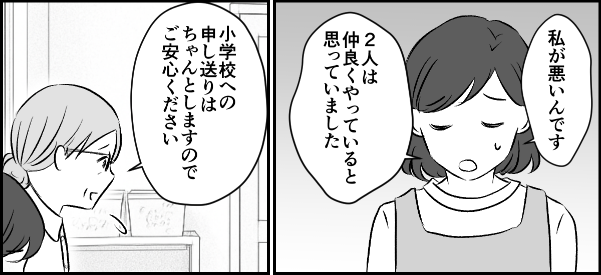 4-1-2
