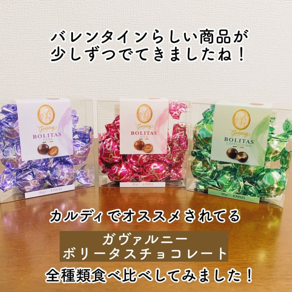 ガヴァルニーボリータスチョコレート