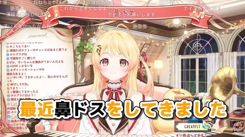 鼻ドスデビュー!音乃瀬奏が語る鼻治療25回の覚悟と弱音