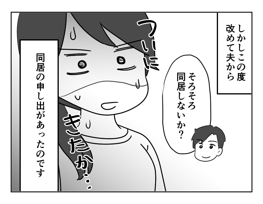 甘い同居_004