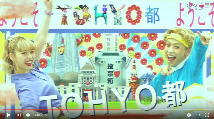 ぺこ＆りゅうちぇる出演、東京都「18歳選挙権」動画が強烈すぎると話題