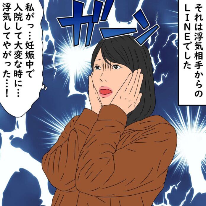 許せない……