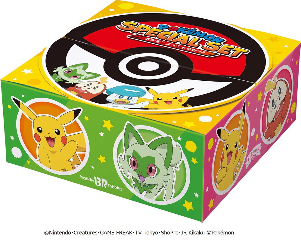 ポケモン スペシャルセット／提供画像