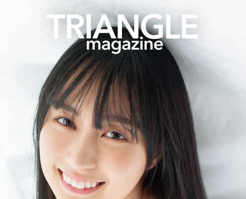 乃木坂46賀喜遥香、彼女感あふれる親密な表情「TRIANGLE magazine」50ページ独占掲載