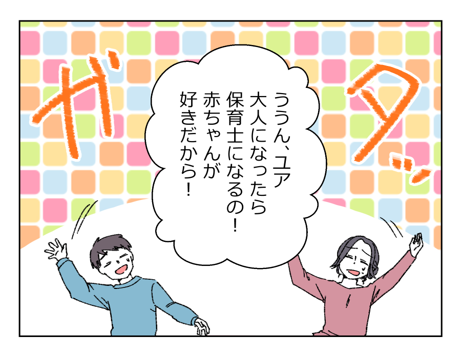 ママの仕事と習い事どちらを優先?_014-4