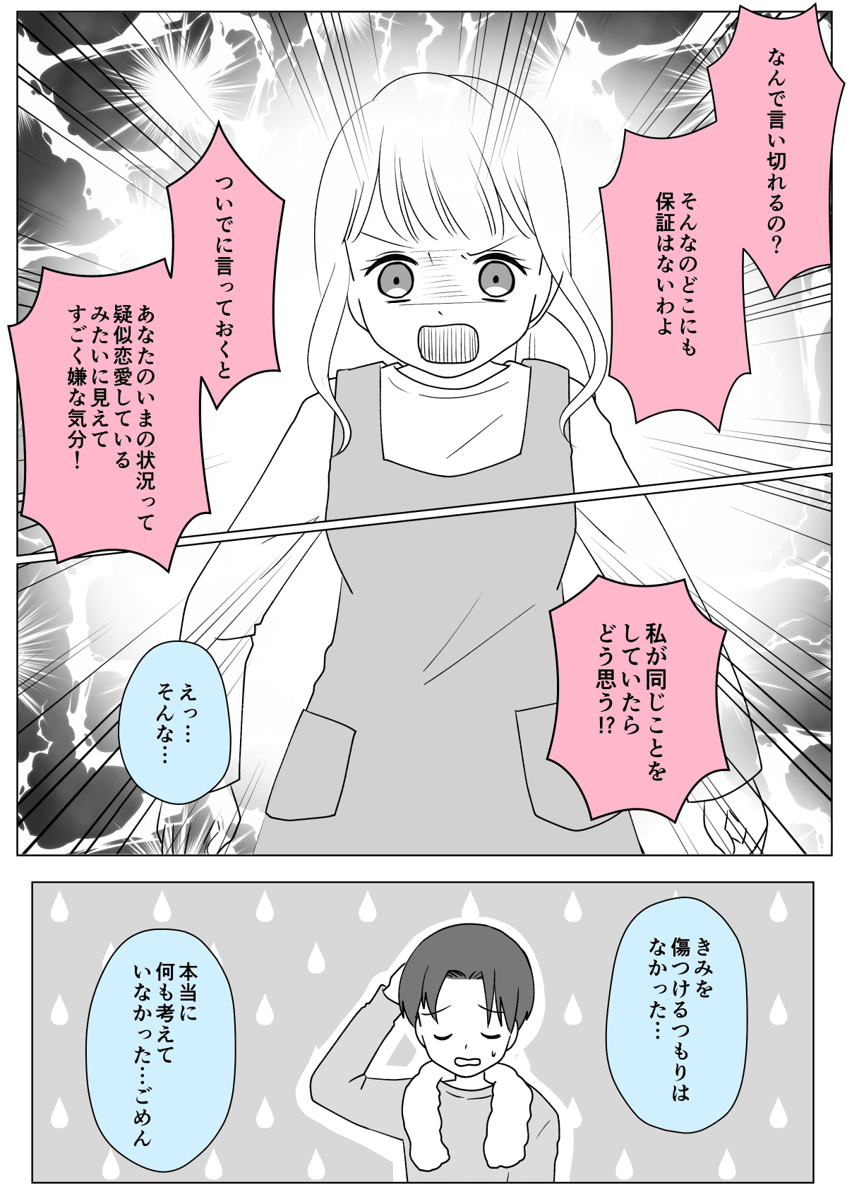 旦那が遊ぶオンラインゲーム 相手は職場の若い女性 疑似デートみたいで許せない 後編 まんが モデルプレス 旦那が遊ぶオンラインゲーム 相手は職場の若い女性 疑似デートみたいで許せない 後編 まんが モデルプレス