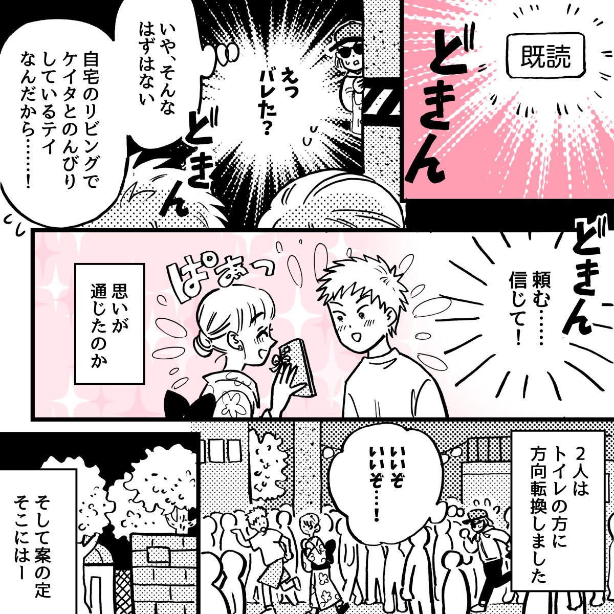 3-1中３の娘、彼氏と2人きりで