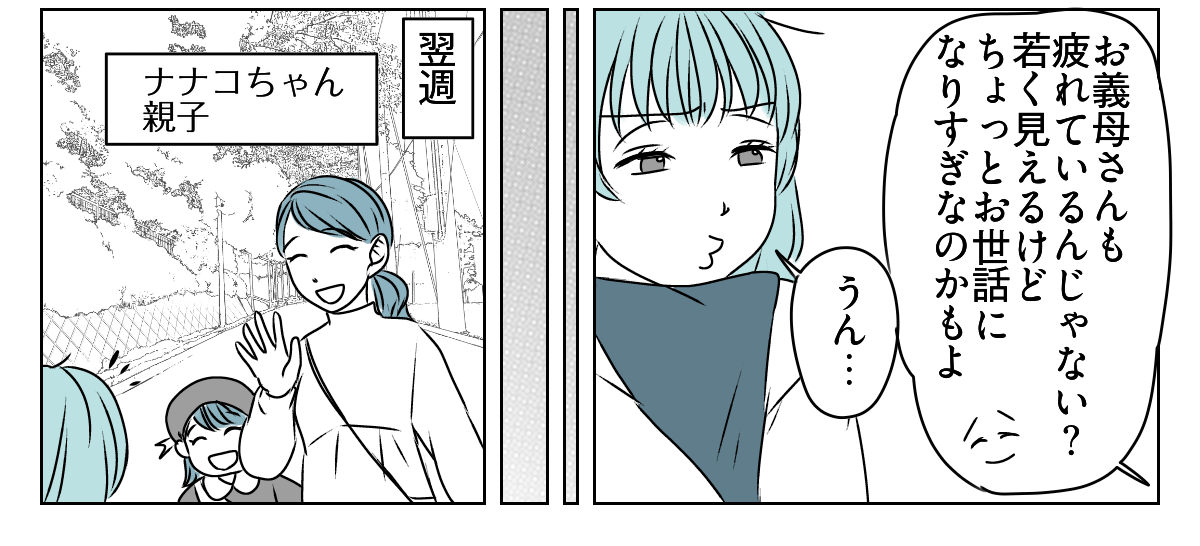 実母が怒った。私たち共依存なの?2_1_3