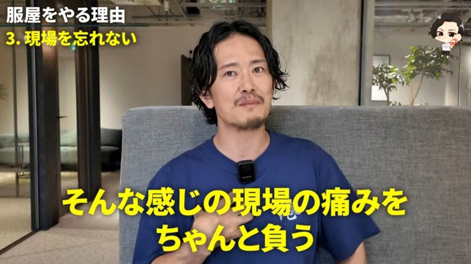 【現場】中野優作が明かす！アパレルとBARをやり始めた理由とは？【命】