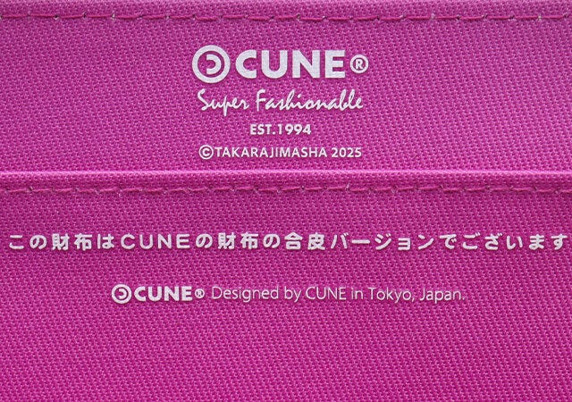 宝島社CUNE長財布付録ブランドロゴ