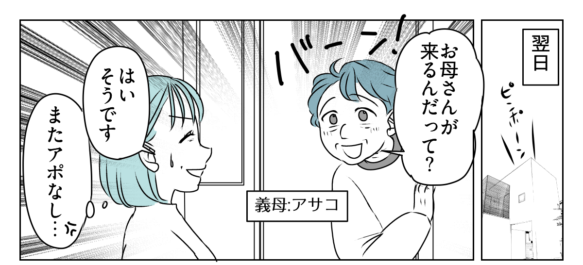 70代の母が10数年ぶりに孫の体育祭　1_3_1