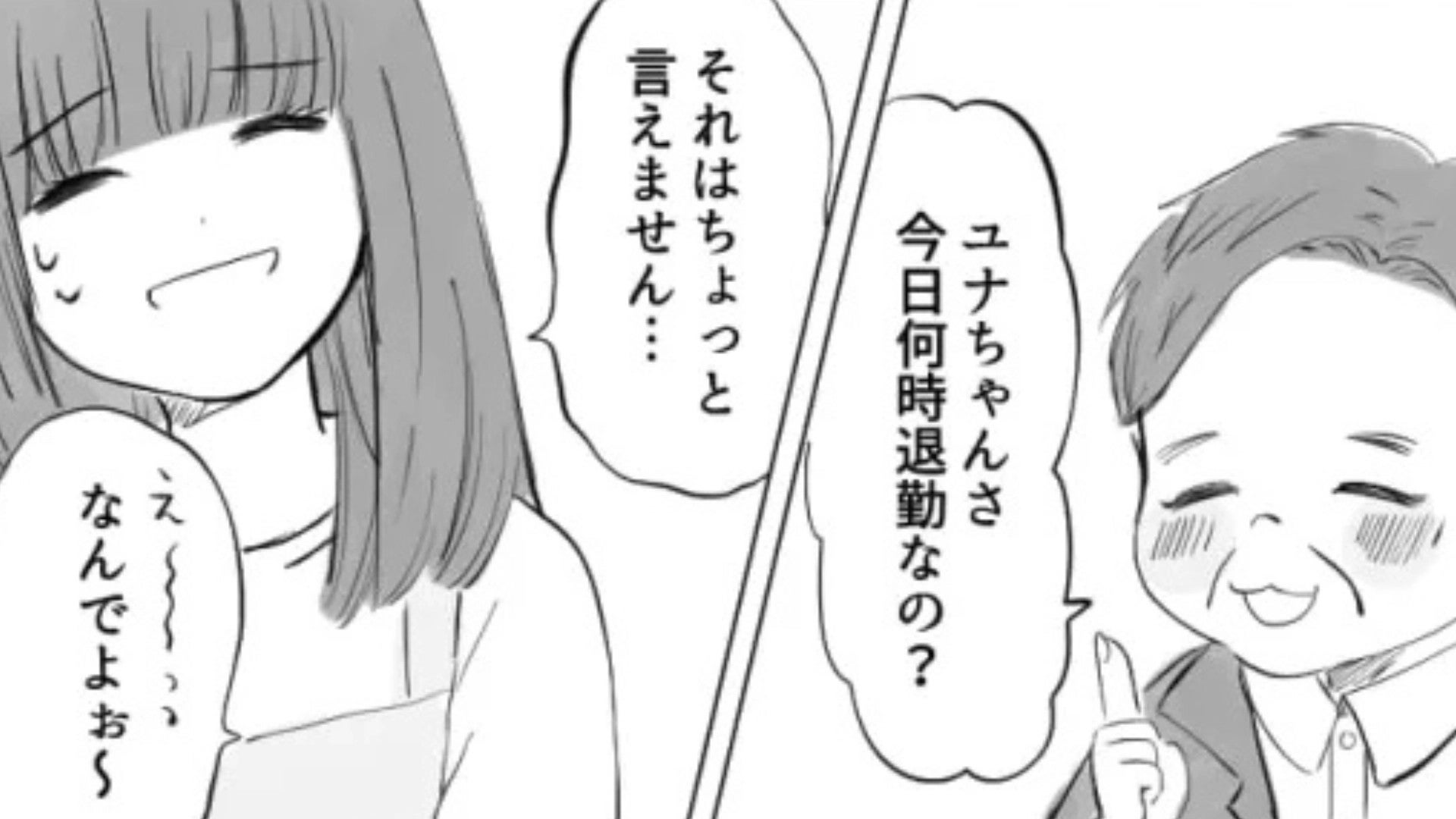 【恐怖体験】主人公に頻繁に会いに来るおじさん…ついには退店後に待ち伏せまでしてきて！？