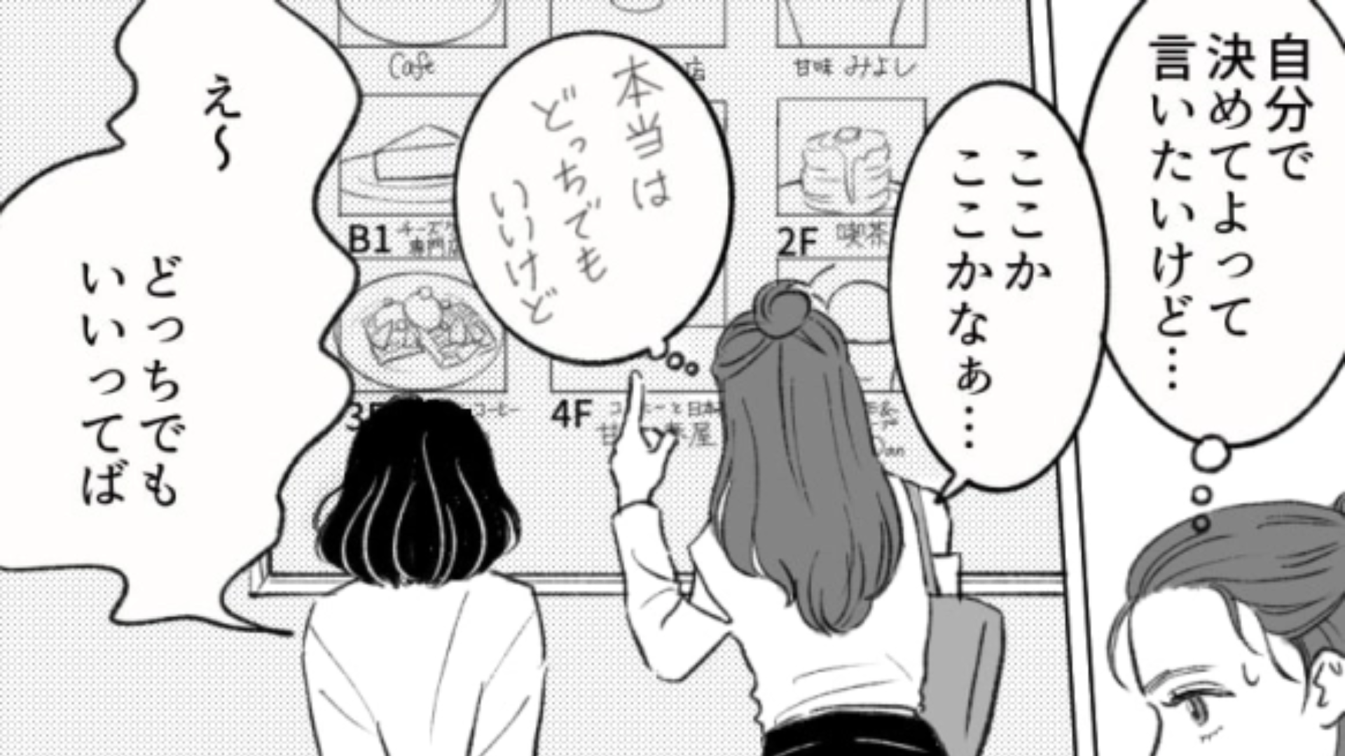 なんでもかんでも私任せな友だちにもう限界…！そこで主人公が【まさかの発言】をして...！？