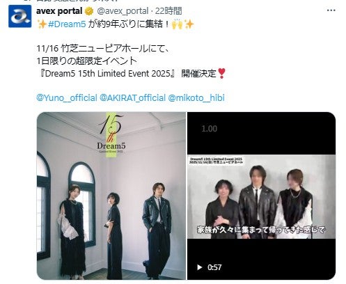 エイベックス・エンタテインメント　公式X