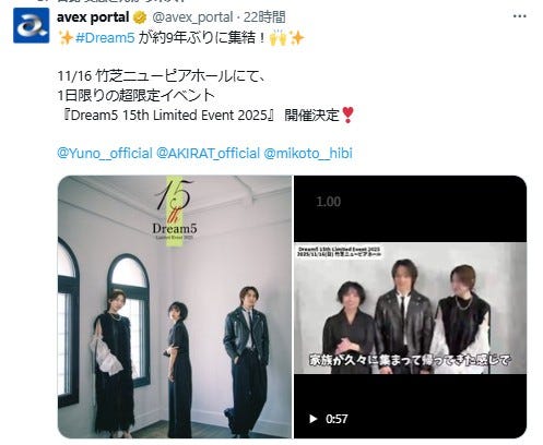 エイベックス・エンタテインメント 公式X