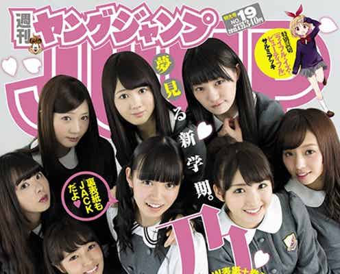 乃木坂46アンダーメンバー、前代未聞のタッグで「ヤンジャン」ジャック