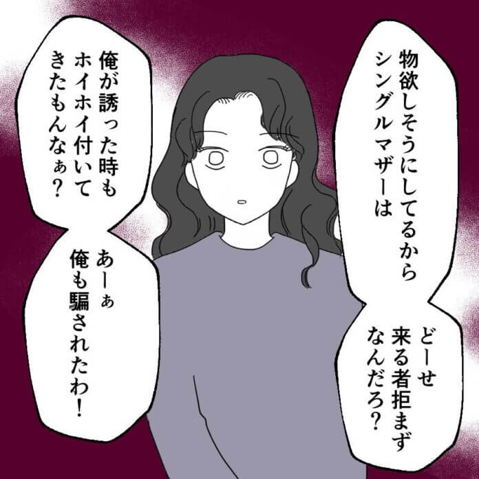 第29話