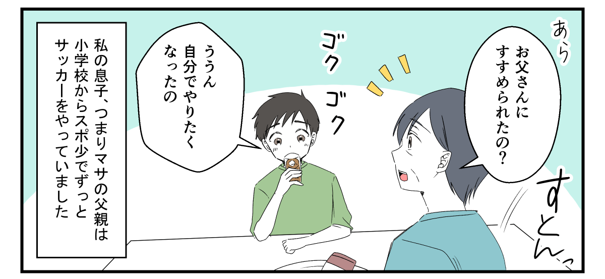 孫が習い事をすぐやめた!_001_2